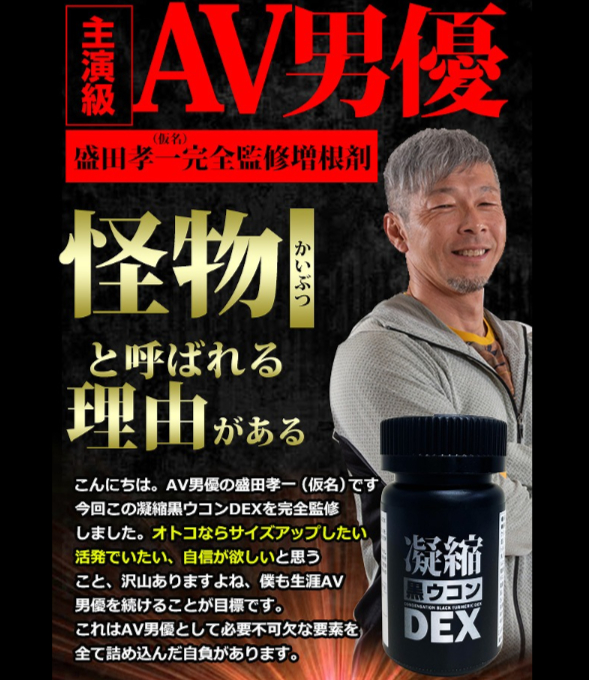 主演級AV男優が監修