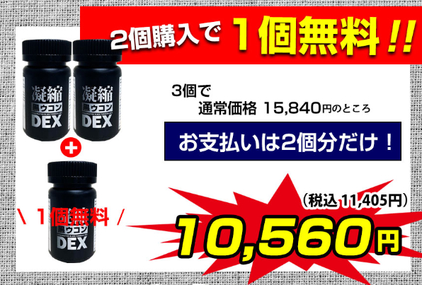 定期購入はないが2個以上のセット買いがお得！