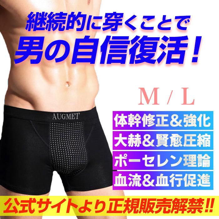 アグメントパンツの素材やその効能について