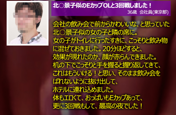 会社の飲み会で可愛い巨乳OLをお持ち帰りしました(笑)