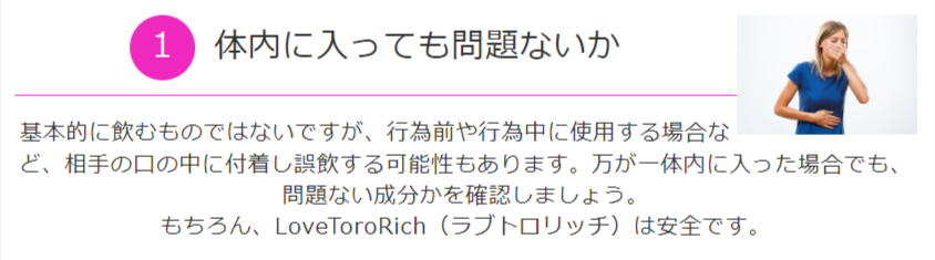 体内に入っても問題ない？