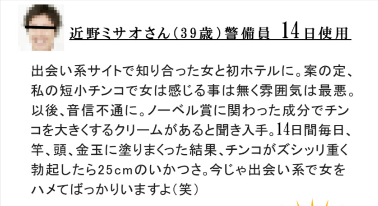 14日間塗布を続けてみてください