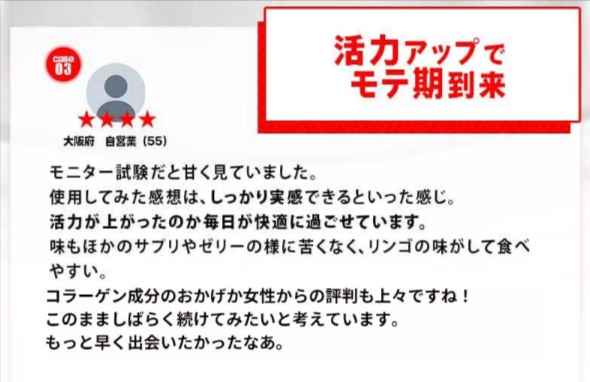 ラーゲン成分のおかげか女性からの評判も上々