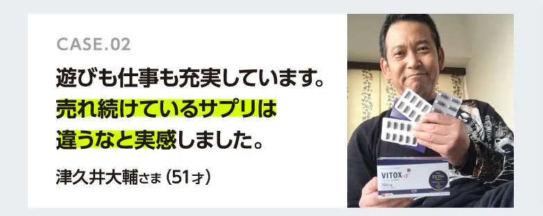 飲み初めてから遊びも仕事も充実しています！