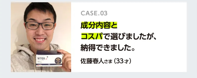 成分内容とコスパで選びましたが納得！