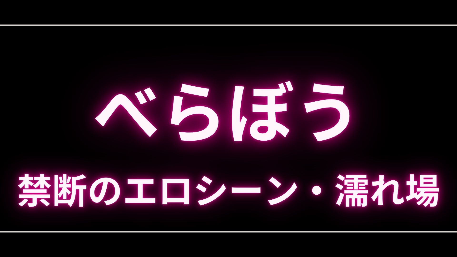 ドラマ『べらぼう ～蔦重栄華乃夢噺～』のエロシーンや濡れ場・ヌード・感想！一体どこで見れるの？ – エロドラマ｜動ナビブログネオ
