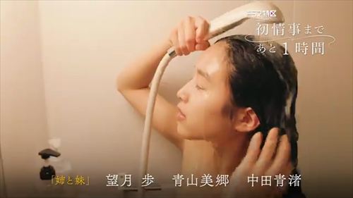 ドラマ『初情事まであと1時間』のエロシーンや濡れ場・ヌード・感想！一体どこで見れるの？ – エロドラマ｜動ナビブログネオ