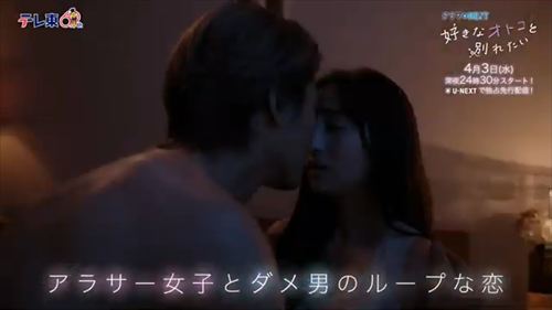 ドラマ『好きなオトコと別れたい』のエロシーンや濡れ場・ヌード・感想!一体どこで見れるの? – エロドラマ|動ナビブログネオ