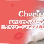 CHURIP