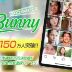 bunny（バニー）