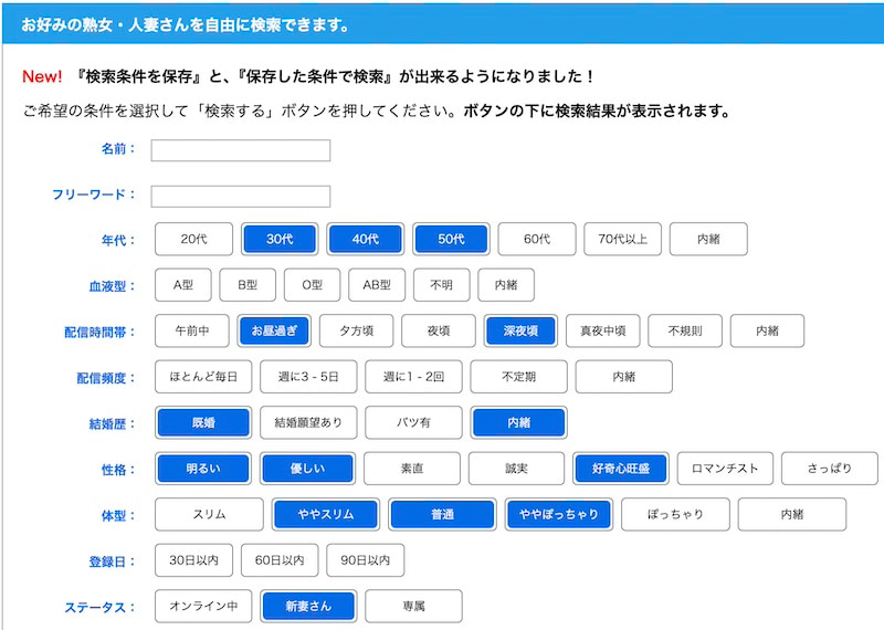 マダムライブ検索画面