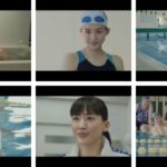 映画『はい、泳げません』の濡れ場やヌード・感想！一体どこで見れるの？
