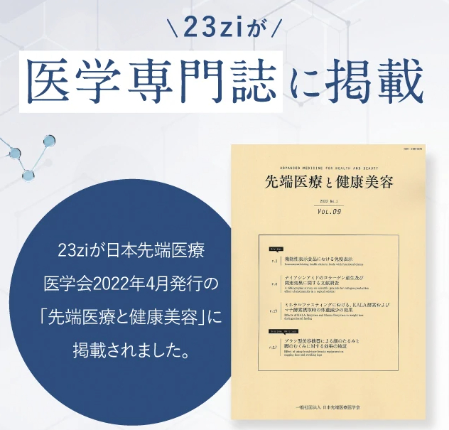 医学専門誌に掲載、テレビ番組、雑誌でも紹介されました！