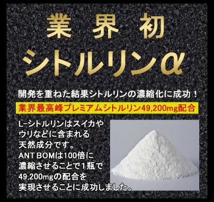 100倍濃縮で生まれた青いバイアグラ「シトルリンα」を大量配合！