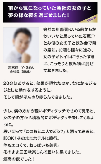 エクスオーガティアリーの口コミ効果は嘘！？媚薬として使えるのか実際