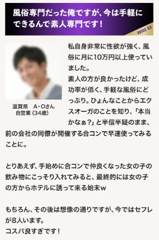 エクスオーガティアリーの口コミ効果は嘘！？媚薬として使えるのか実際