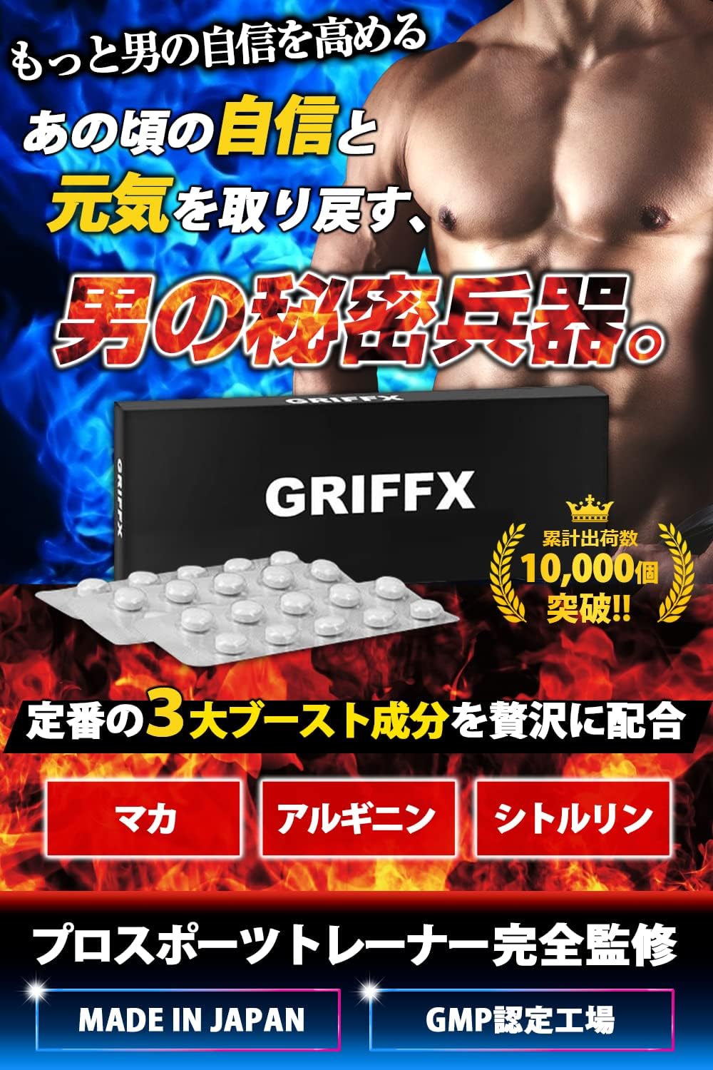 グリフィス(GRIFFX)の特徴や効果は？