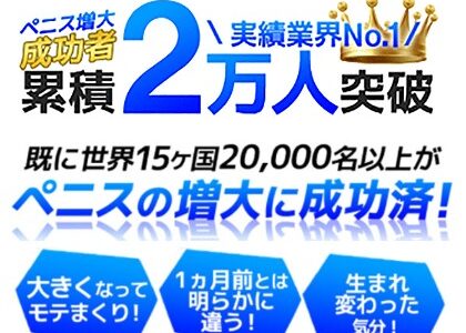 ルプスLXは効果なし？口コミ評判は評価がホントなのか徹底調査！