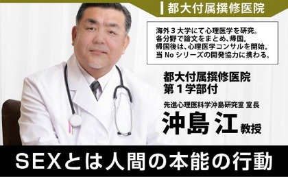 大手AV会社の知見と総合医科学の技術を融合！