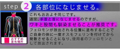 各部位になじませる