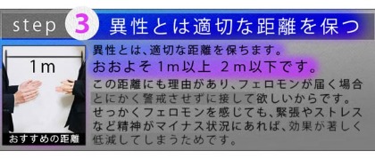 異性とは適切な距離を保つ