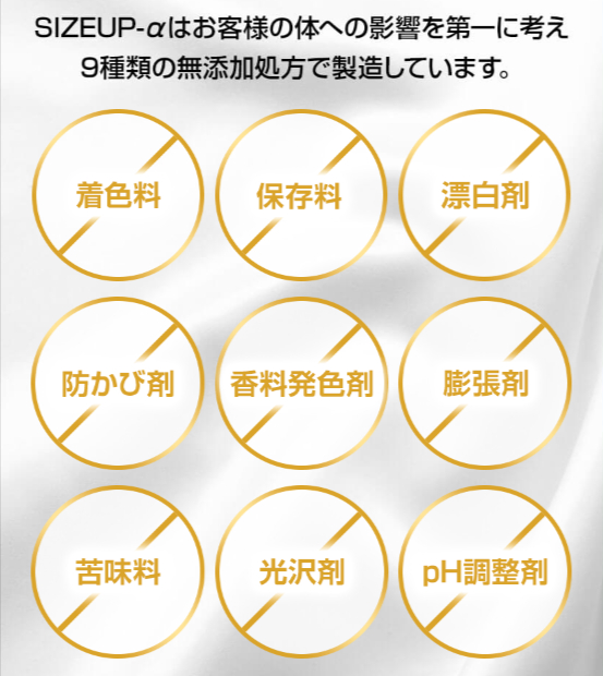 9種類の無添加で安心してご利用できます！