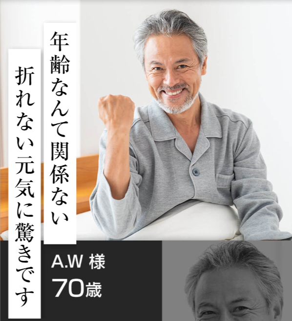 70歳だが関係ない！折れない元気に驚きです！