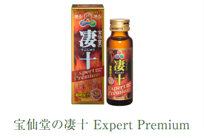 宝仙堂の凄十 Expert Premium