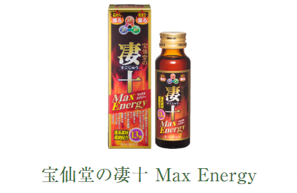 宝仙堂の凄十 Max Energy