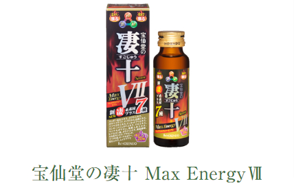 宝仙堂の凄十 Max EnergyⅦ