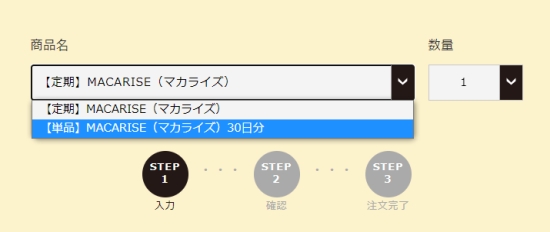 単品も選択できます