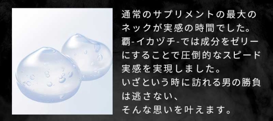 行為前に瞬時に元気をチャージ