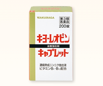 キヨーレオピンキャプレット