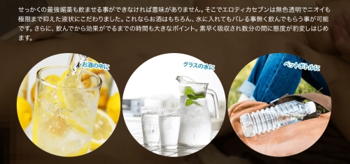 無色透明なので飲み物に混ぜても気づかれにくい